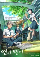 Твоё письмо