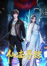 В поисках бессмертия