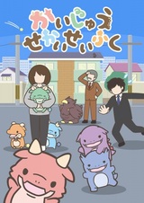 Захват мира кайдзю