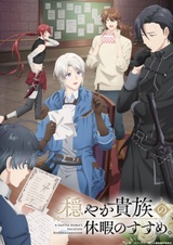 Предложение отпуска для скромного дворянина