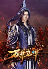 Повелитель всех миров