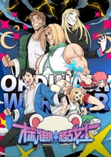 Обычные герои