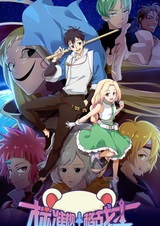 Обычные герои