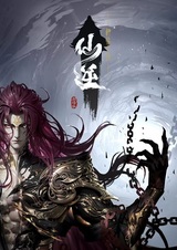 Противостояние святого: Битва пришествия богов