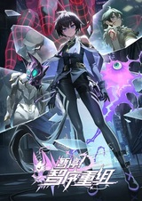 Секунду! Реорганизация системы