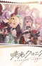 Gyoukou Chronicle