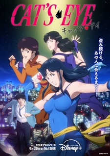 Кошачий глаз