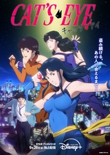 Кошачий глаз