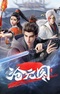 Лазурное наследие 2