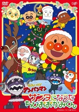 Sore Ike! Anpanman: Santa ni Natta Chibi wo Ookami-kun