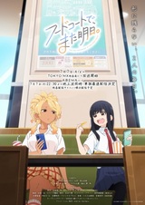 Увидимся завтра в ресторанном дворике