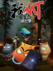 Меня зовут МТ 7