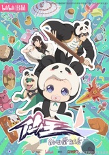 Повседневная жизнь бессмертного короля 5