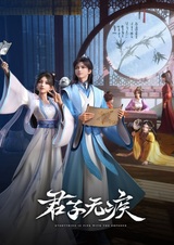 Благородный муж не болен