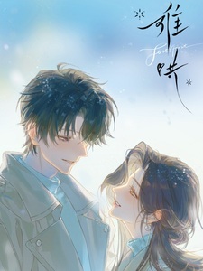 Вечная любовь