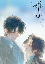 Вечная любовь