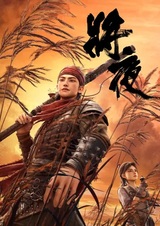 Король ночи