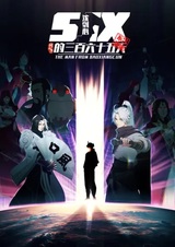 Сеть мечей 3: Триста шестьдесят пять дней Цзяньсинь Шэня