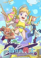 Жил-был воин