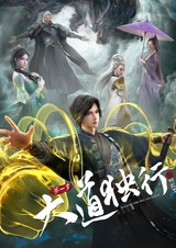 Одинокий путь к величию: Из бабочки в дракона