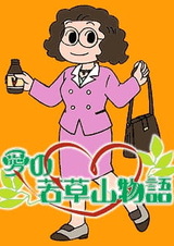 Маленькие женщины близ Вакакусаямы