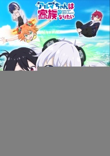 Альма хочет стать семьёй