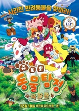 Juroring Dongmultanjeong Geukjangpan