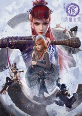 Портрет Цзянху: Реки и озёра 7