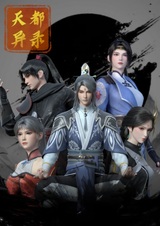 Записи Небесной столицы