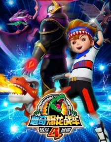 Xin Qi Bao Long Zhan Che 4: Zhan Long Heti