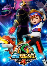 Xin Qi Bao Long Zhan Che 4: Zhan Long Heti