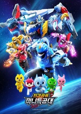 Минифорс: Сильнейший динозавр