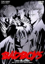 Плохие парни