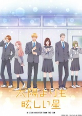 Звезда, что ярче солнца