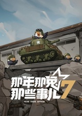 Те самые дела, того самого Кролика, в те самые годы 7