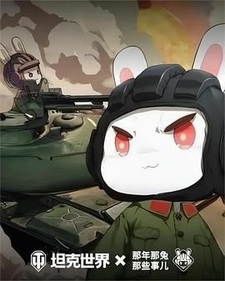 Те самые дела, того самого Кролика, в те самые годы 6