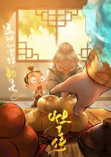 Легенда о боге кухни