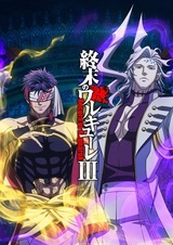 Повесть о конце света 3