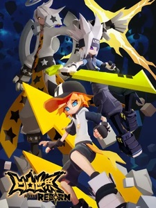 Шероховатый мир: Перерождение