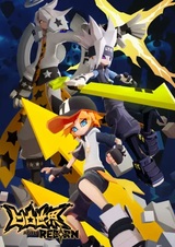 Шероховатый мир: Перерождение