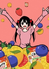 Gorogura Gorogoro Gu ga Dekkai-hen