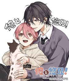 Младший братец