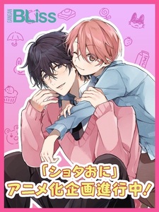 Младший братец