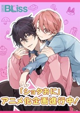 Младший братец