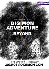 Digimon Adventure 25-shuunen Kinen PV: Digimon Adventure - Beyond