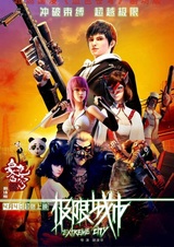 Экстремальный город