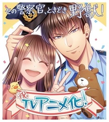 Иногда полицейский — зверь!