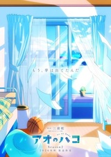 Голубая шкатулка 2