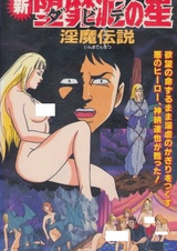 Новая Звезда Давида