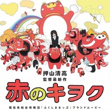 Память о красном